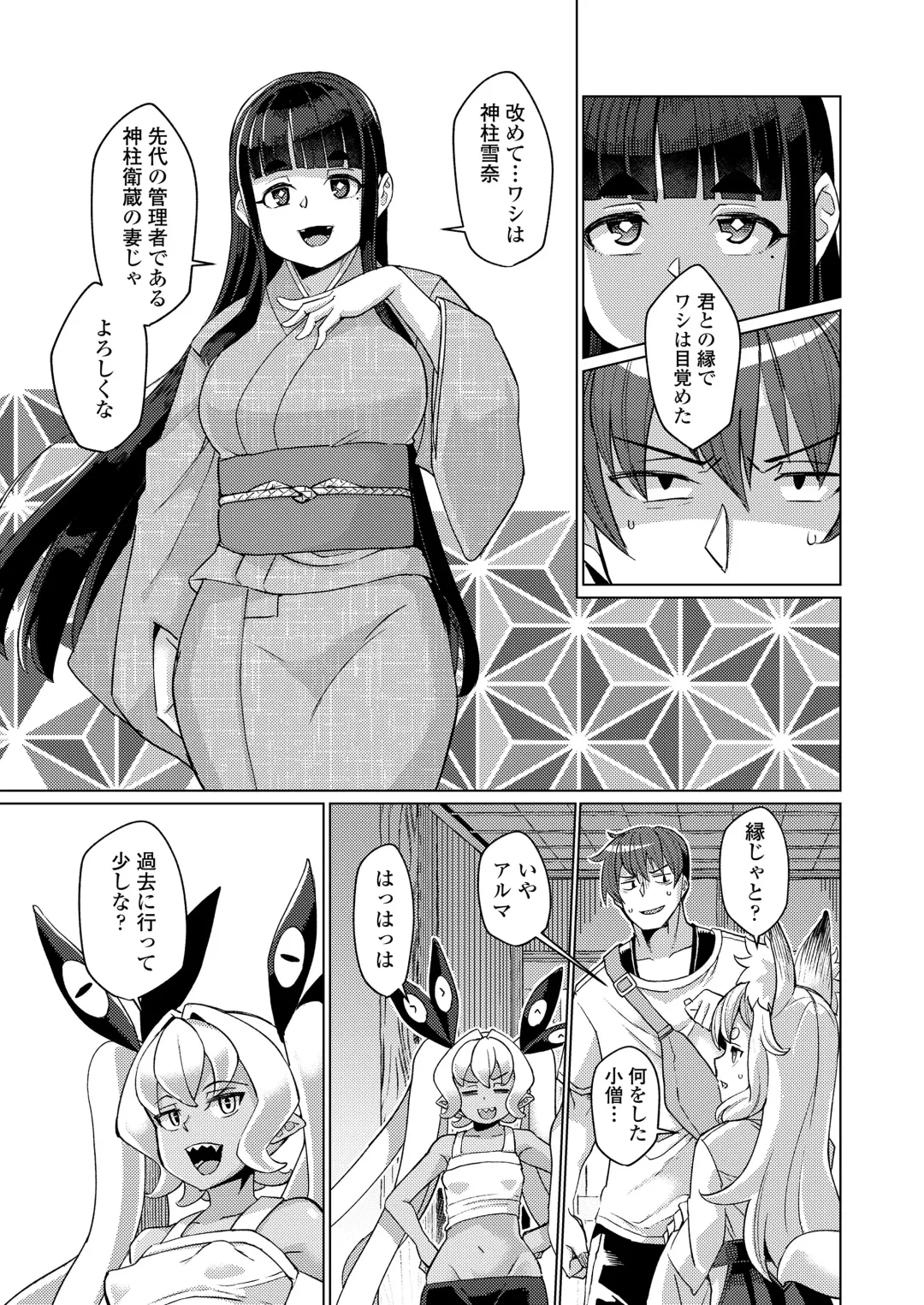 Towako Oboro Emaki 15 Fhentai - Page 125
