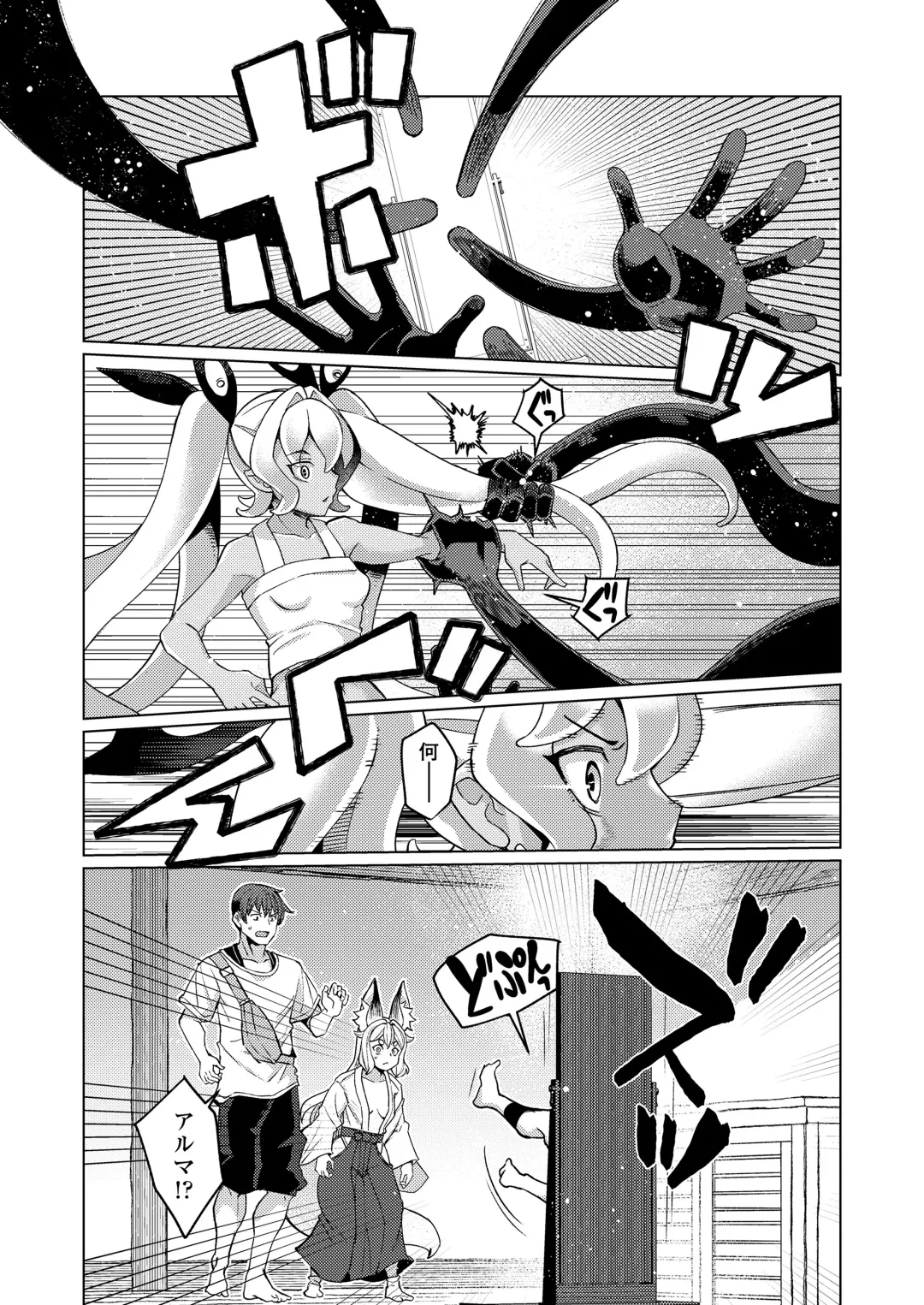 Towako Oboro Emaki 15 Fhentai - Page 127