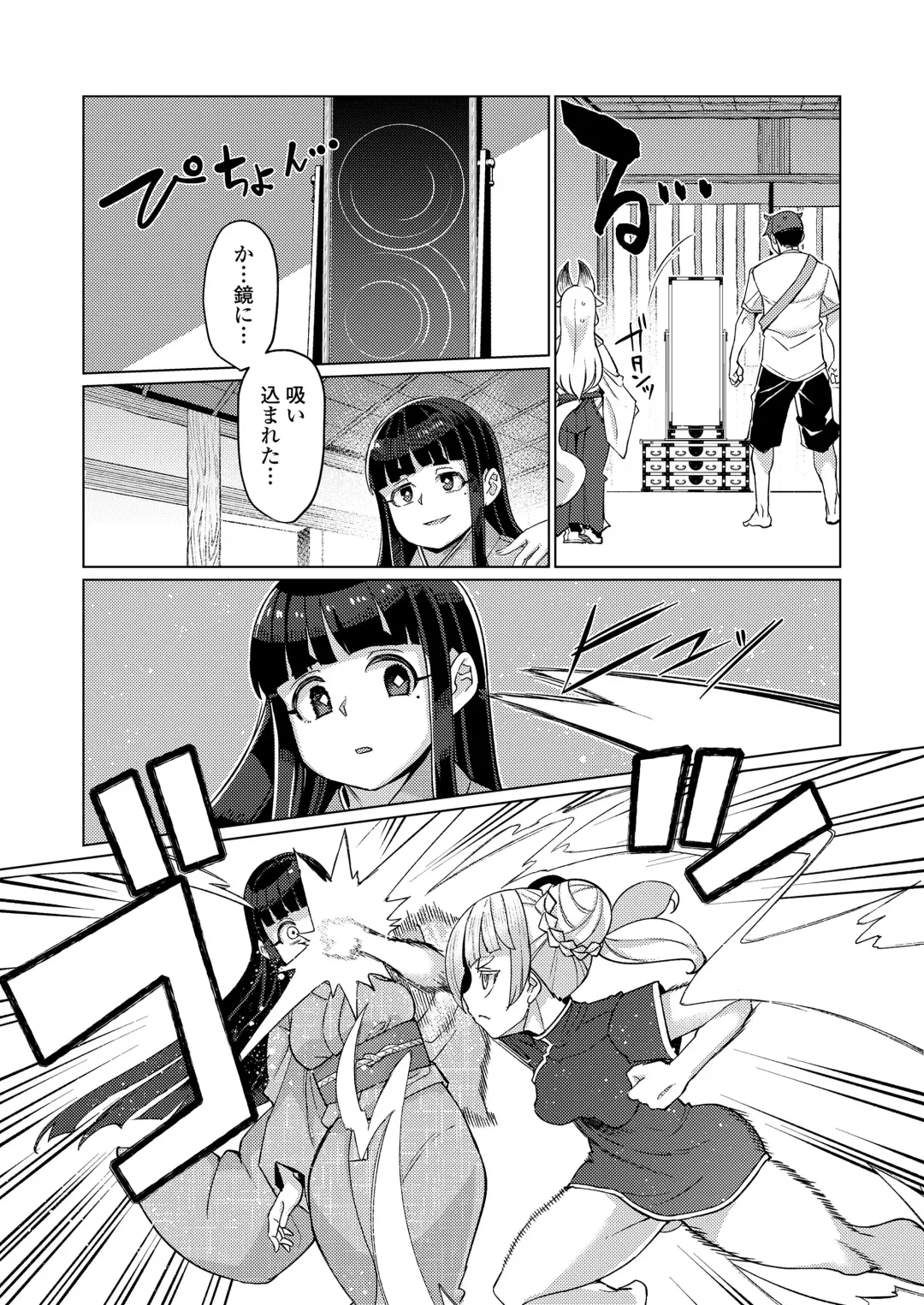 Towako Oboro Emaki 15 Fhentai - Page 128
