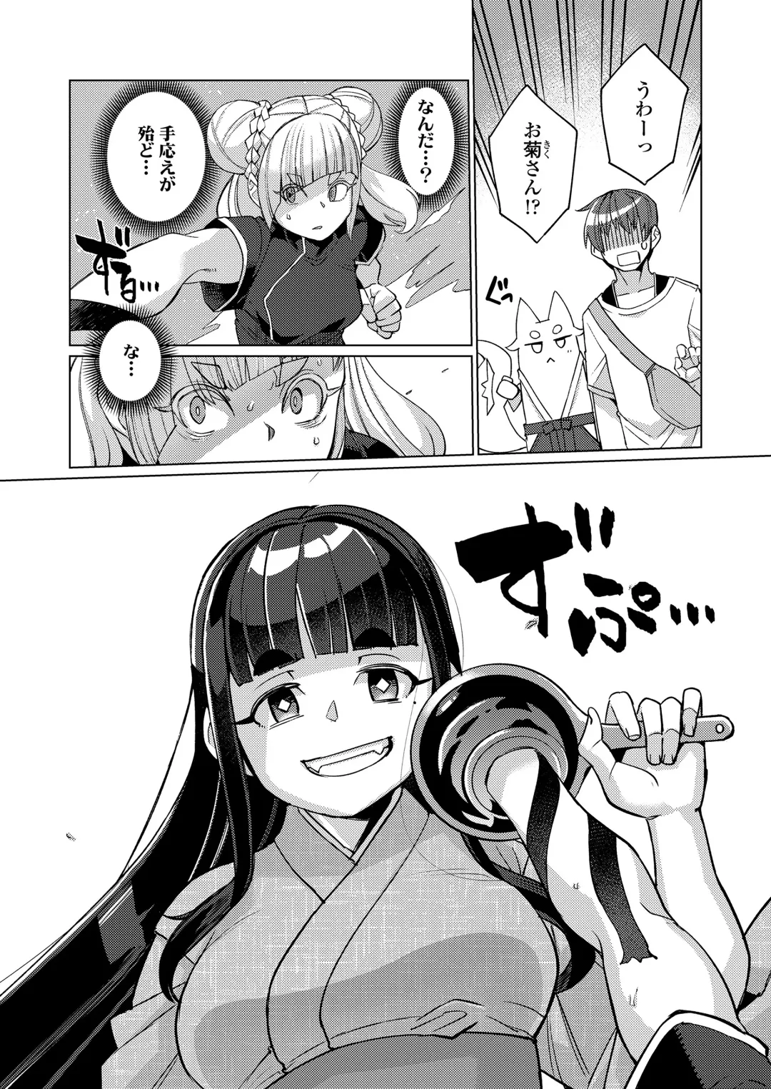 Towako Oboro Emaki 15 Fhentai - Page 129