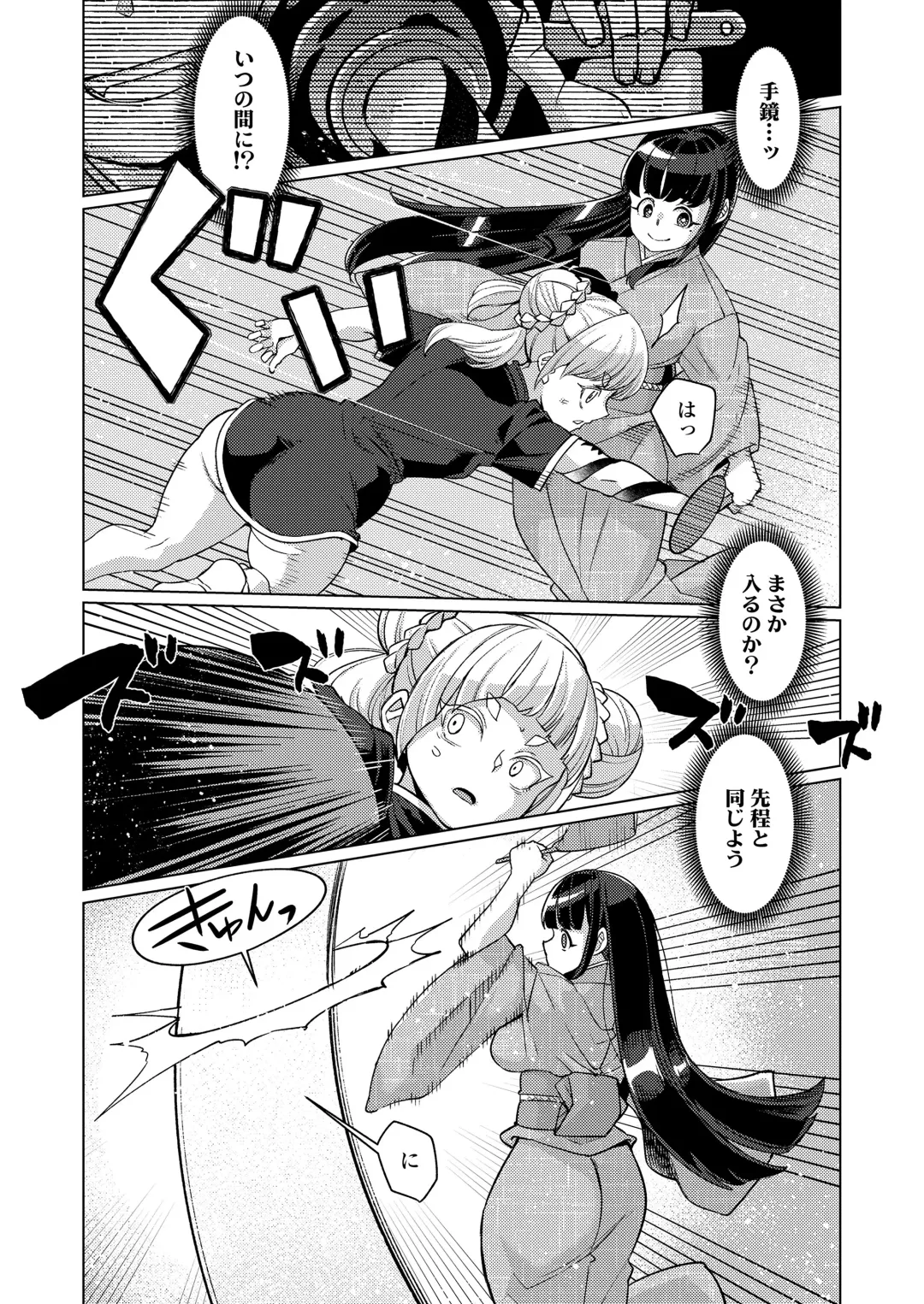 Towako Oboro Emaki 15 Fhentai - Page 130