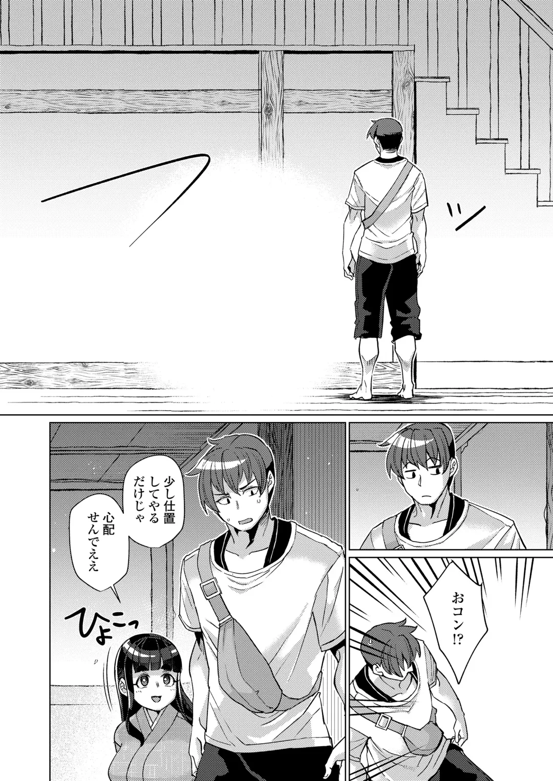 Towako Oboro Emaki 15 Fhentai - Page 136