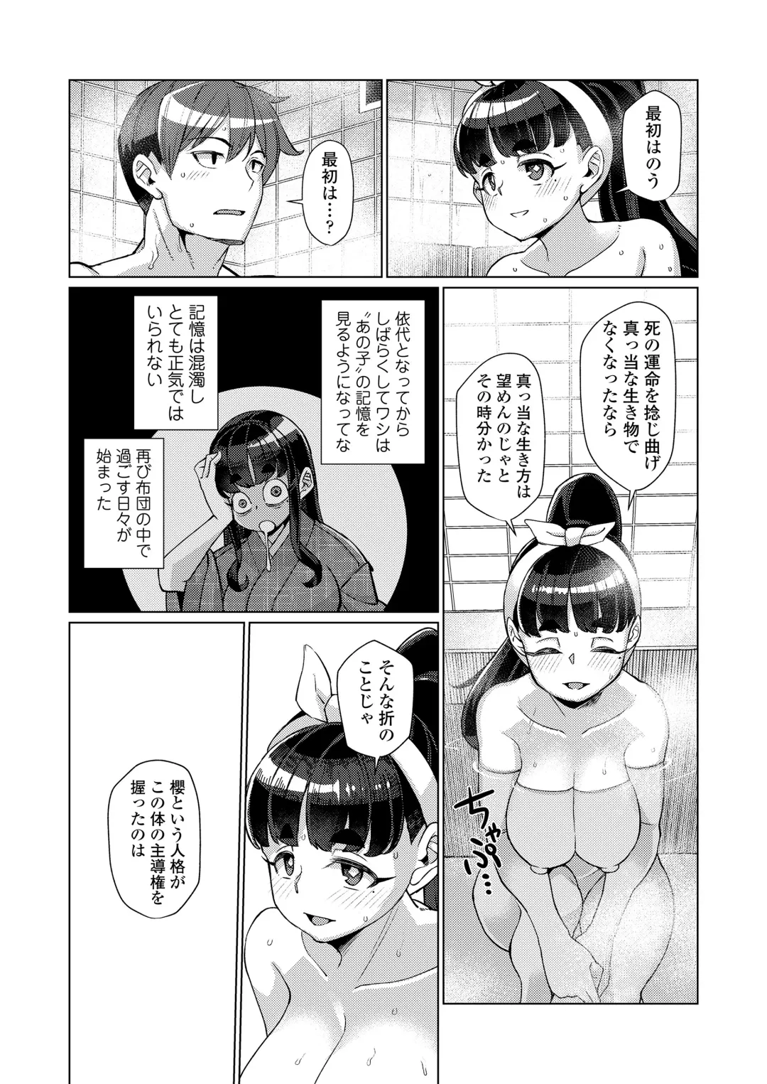 Towako Oboro Emaki 15 Fhentai - Page 147