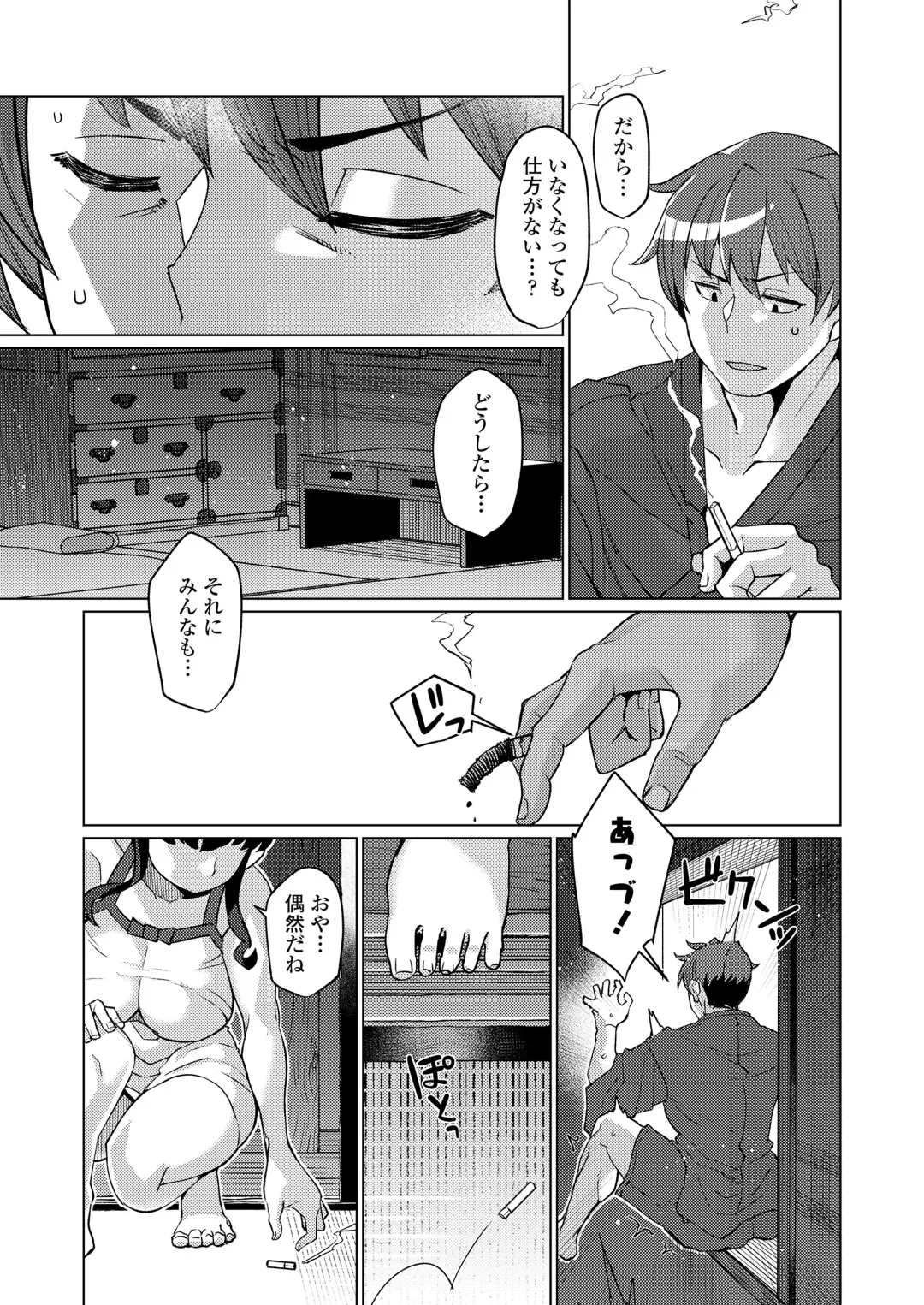 Towako Oboro Emaki 15 Fhentai - Page 149