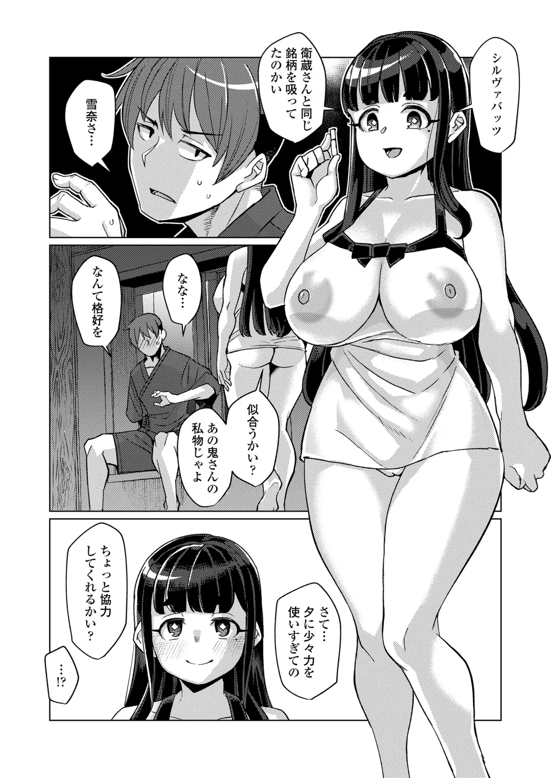 Towako Oboro Emaki 15 Fhentai - Page 150