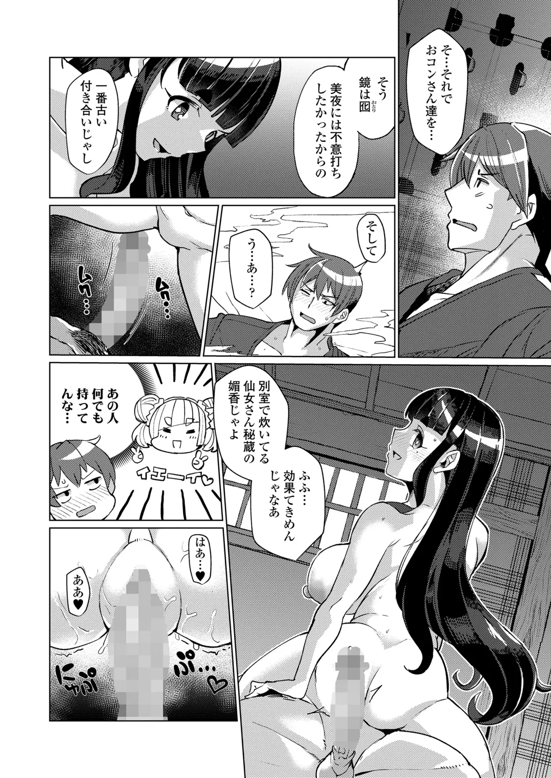 Towako Oboro Emaki 15 Fhentai - Page 152