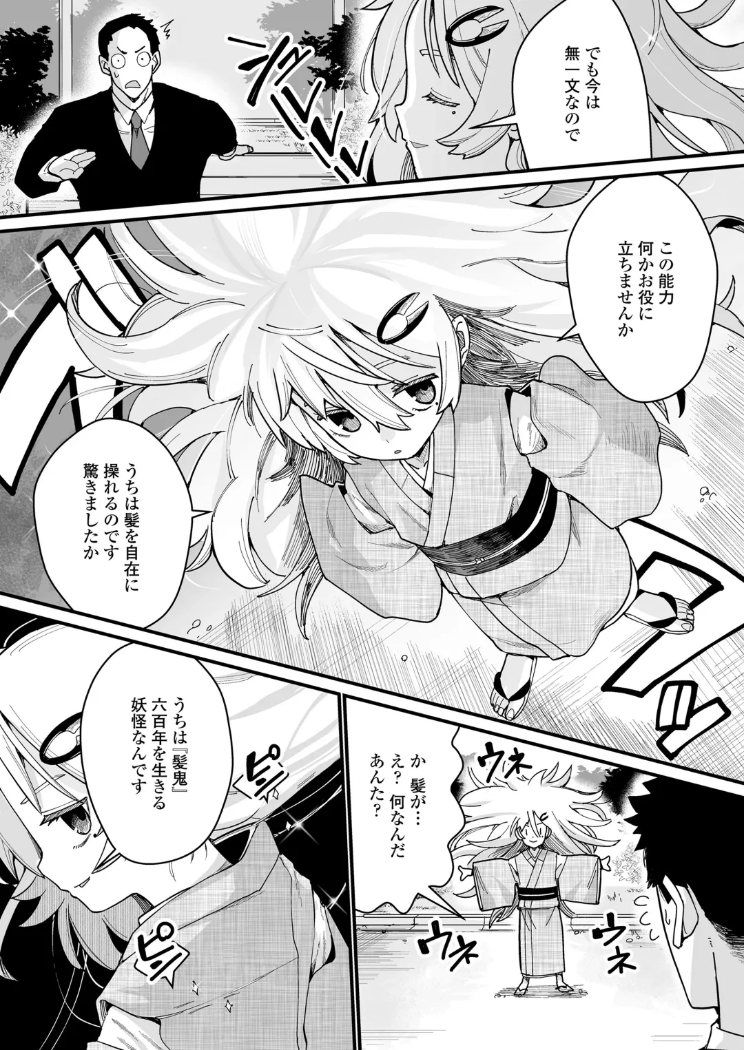 Towako Oboro Emaki 15 Fhentai - Page 57