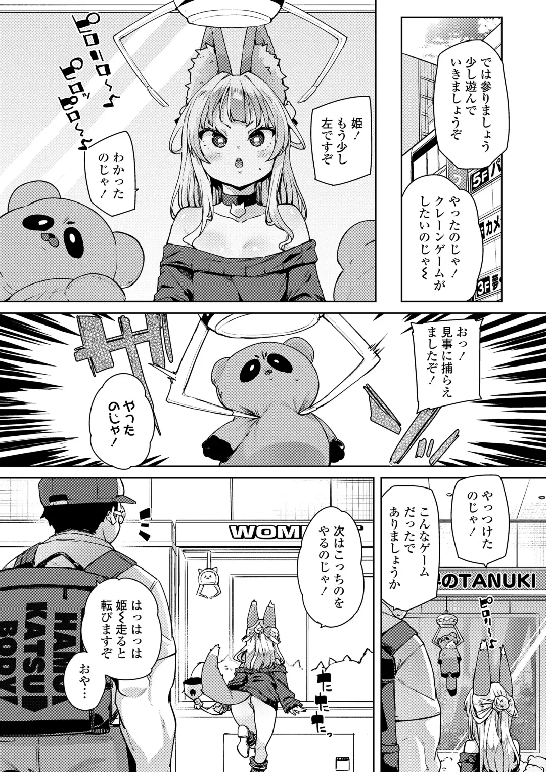 Towako Oboro Emaki 15 Fhentai - Page 6