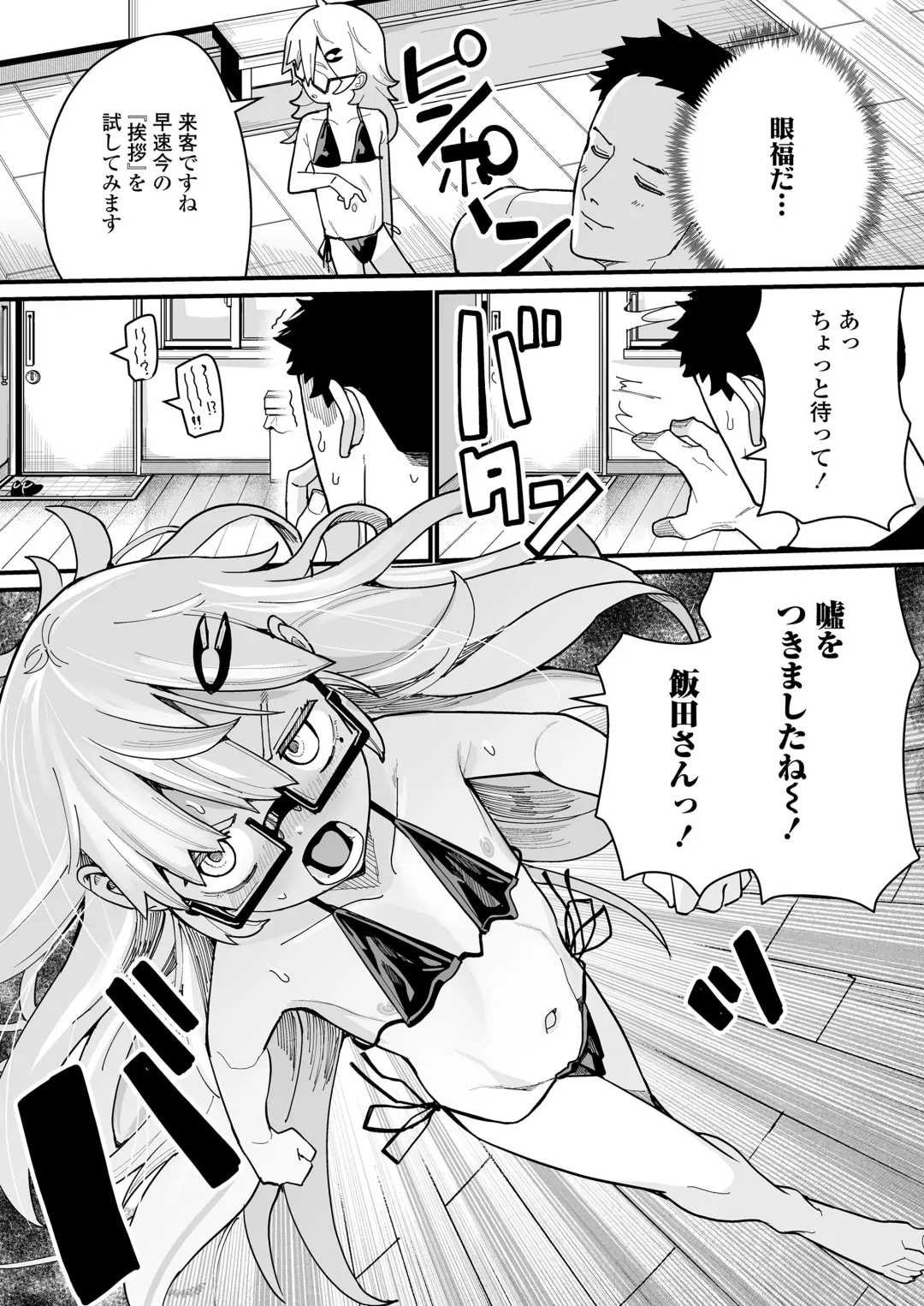 Towako Oboro Emaki 15 Fhentai - Page 73