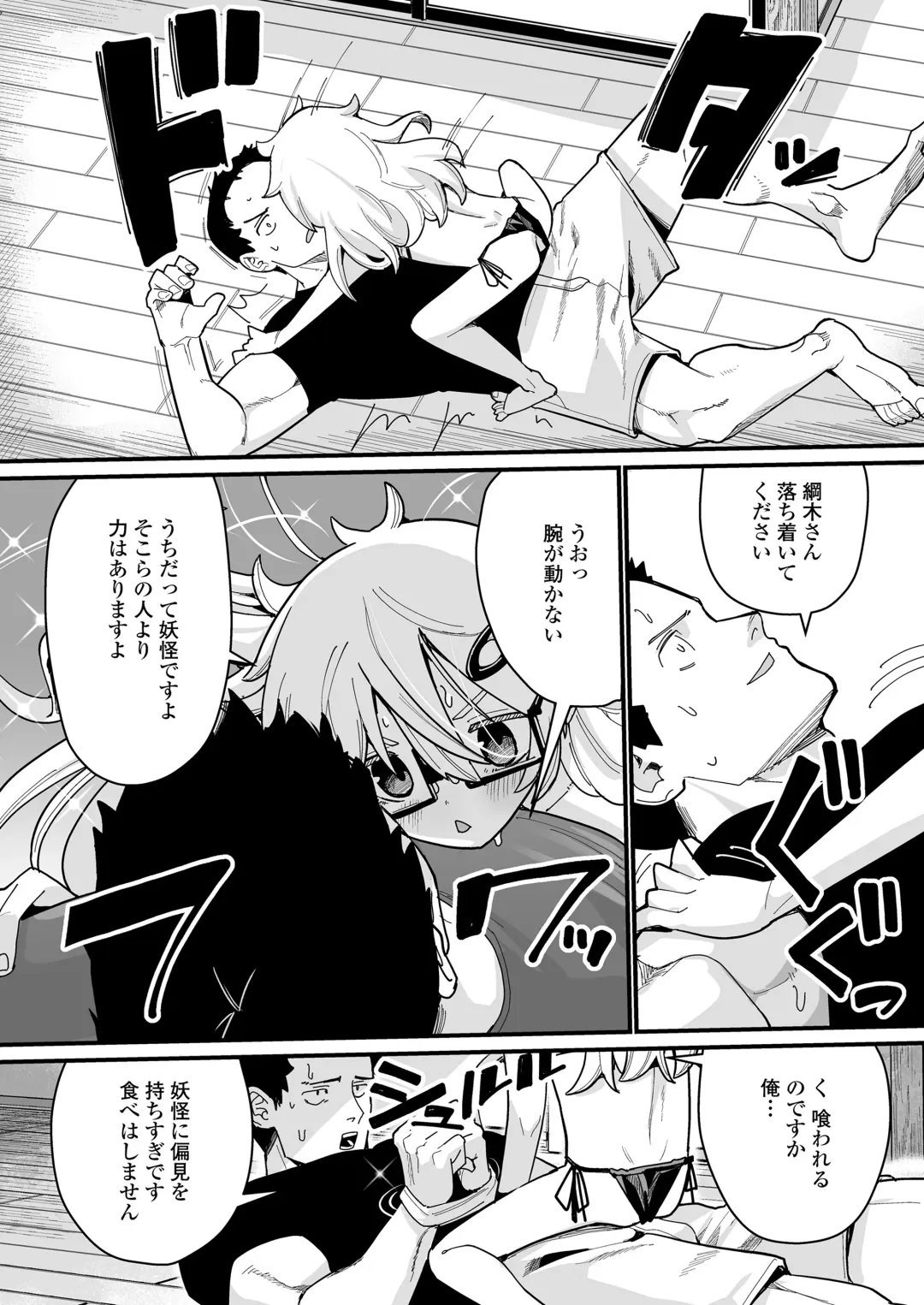 Towako Oboro Emaki 15 Fhentai - Page 74