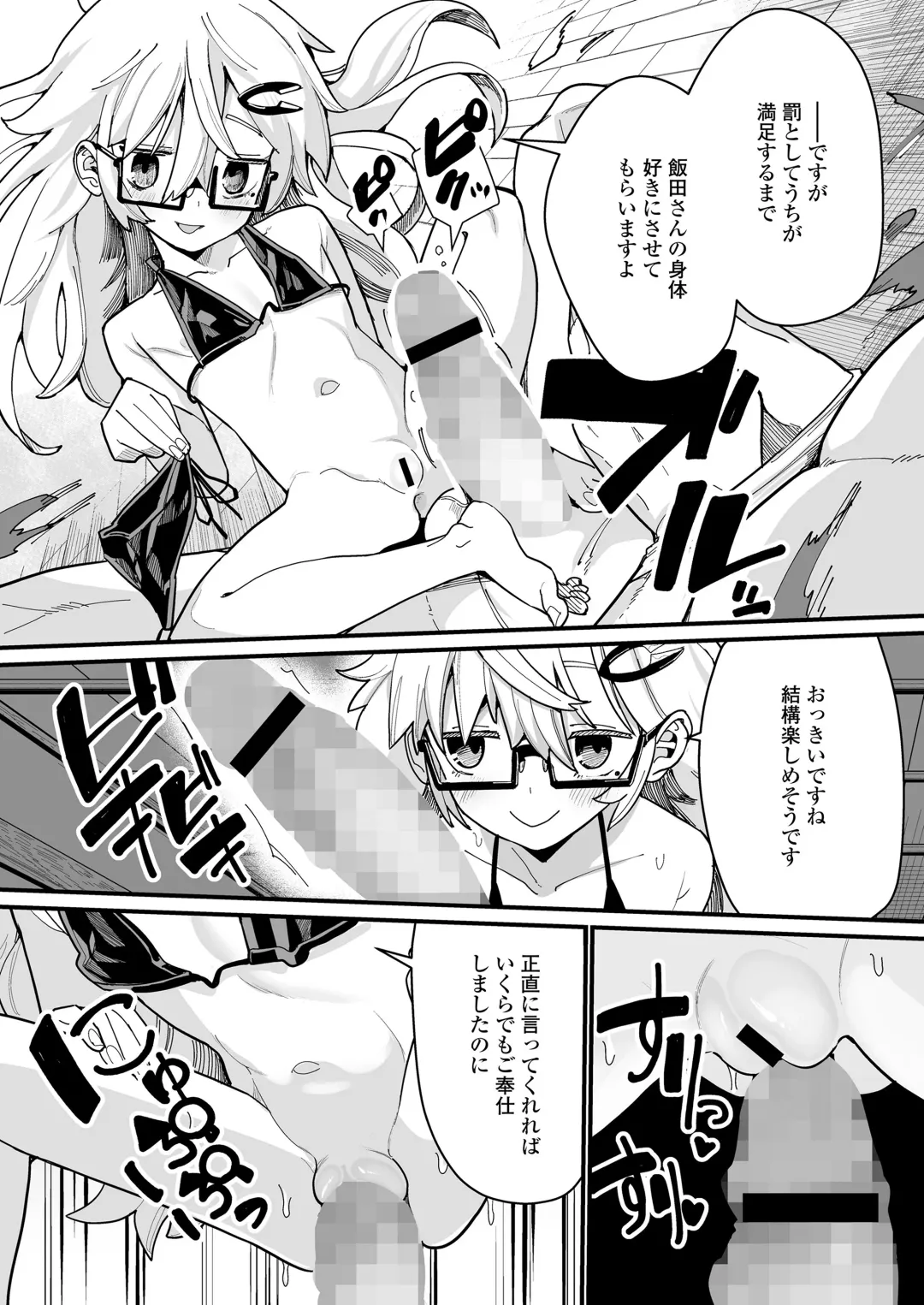 Towako Oboro Emaki 15 Fhentai - Page 75