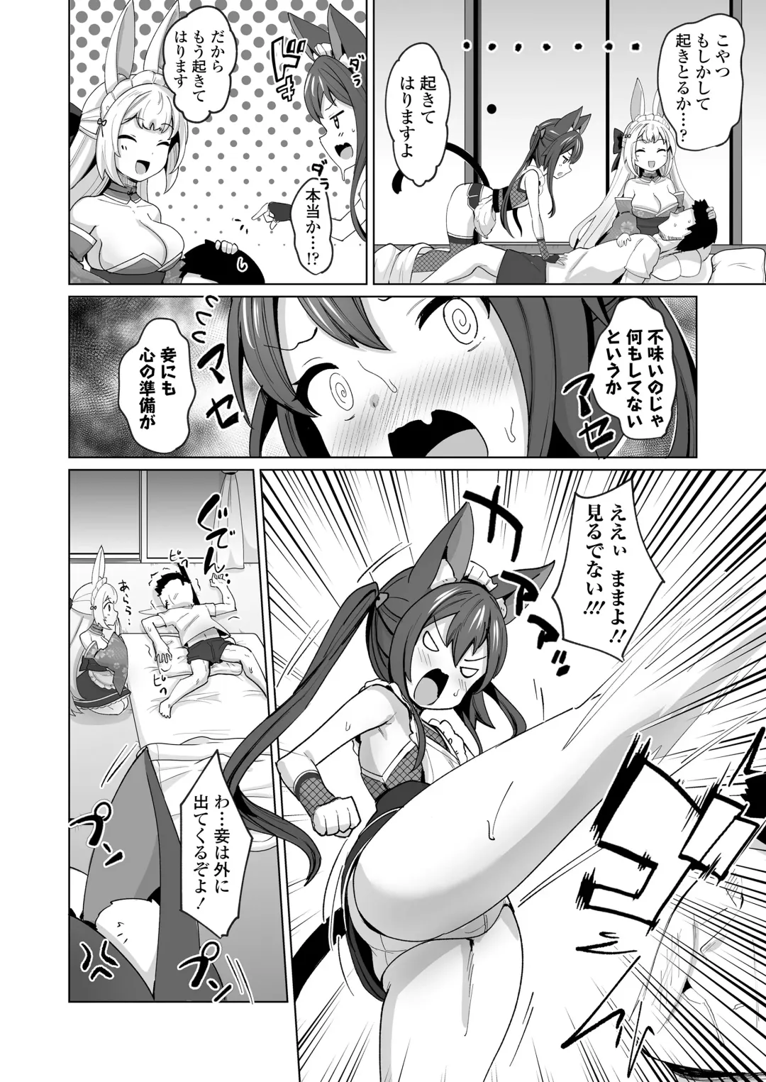 Towako Oboro Emaki 15 Fhentai - Page 96