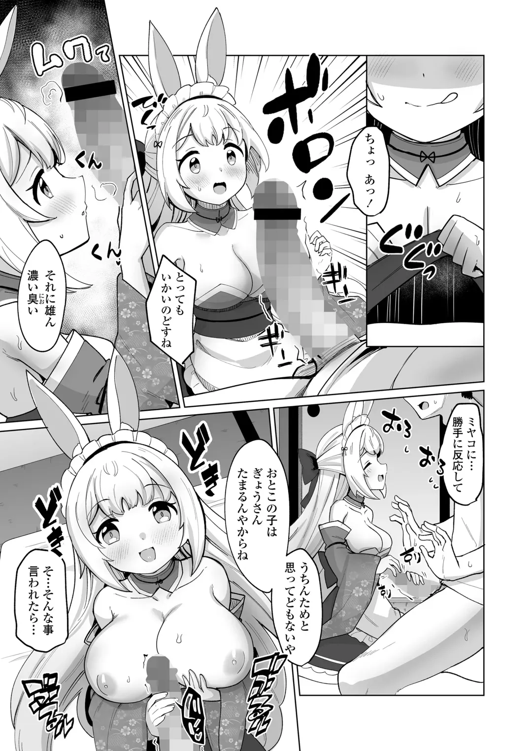 Towako Oboro Emaki 15 Fhentai - Page 99