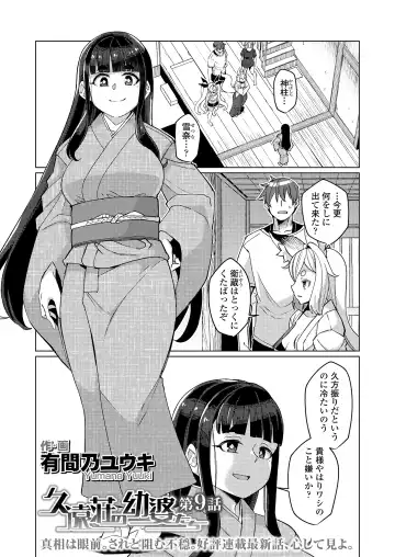 Towako Oboro Emaki 15 Fhentai - Page 123
