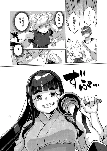 Towako Oboro Emaki 15 Fhentai - Page 129