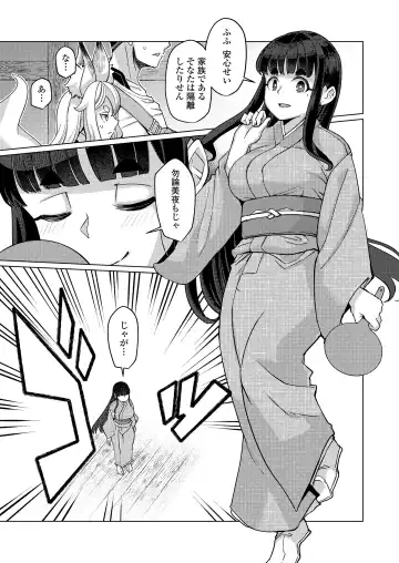 Towako Oboro Emaki 15 Fhentai - Page 131