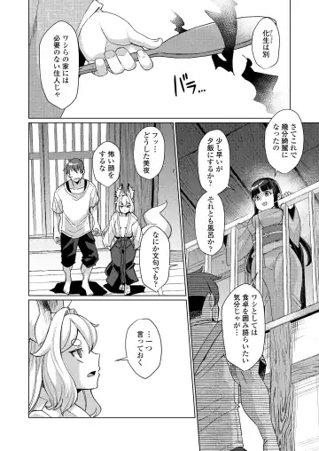 Towako Oboro Emaki 15 Fhentai - Page 134