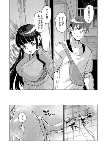 Towako Oboro Emaki 15 Fhentai - Page 137