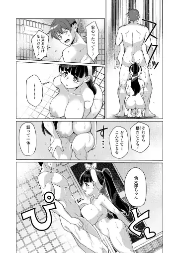 Towako Oboro Emaki 15 Fhentai - Page 139