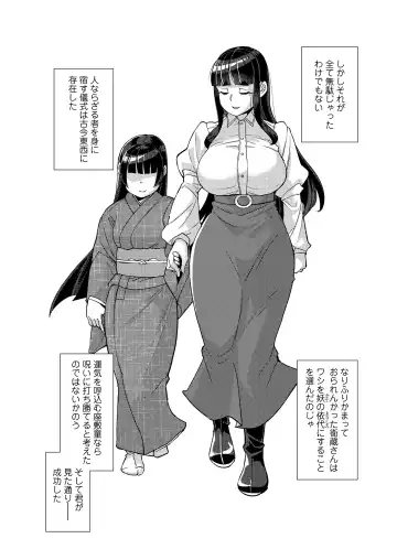 Towako Oboro Emaki 15 Fhentai - Page 146