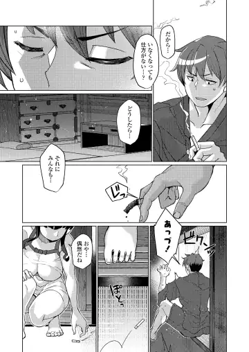 Towako Oboro Emaki 15 Fhentai - Page 149