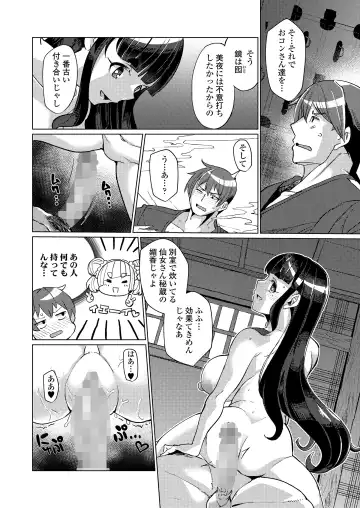 Towako Oboro Emaki 15 Fhentai - Page 152