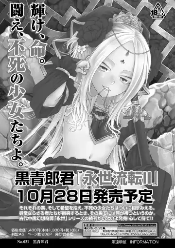 Towako Oboro Emaki 15 Fhentai - Page 27