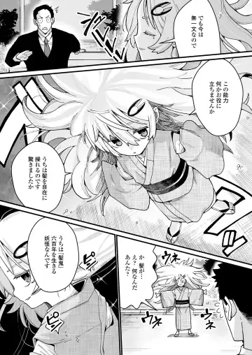 Towako Oboro Emaki 15 Fhentai - Page 57