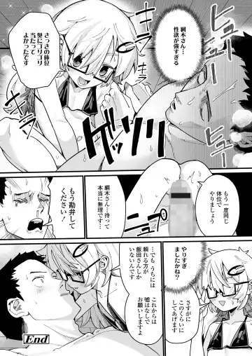 Towako Oboro Emaki 15 Fhentai - Page 84