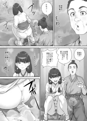 [Dodomesu3sei] Hokora no Kamisama ni Negai o Kanaete Morau Hanashi Fhentai.net - Page 12