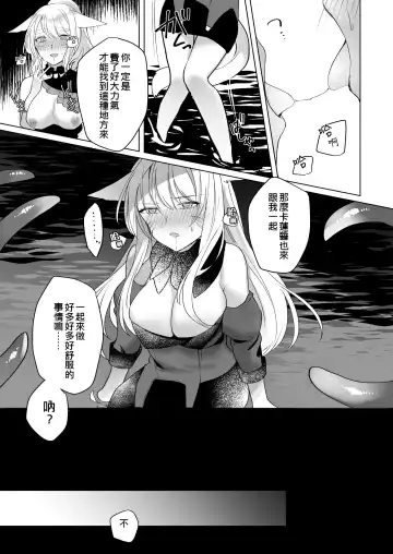 [Nanase Kokono] Miqo'te ga Kawai Sugiru no ga Ikenai node Keisotsu ni Hydra Ike ni Nageiretai 2 Fhentai.net - Page 10