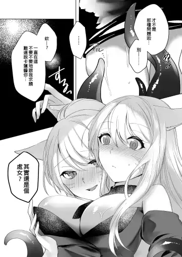 [Nanase Kokono] Miqo'te ga Kawai Sugiru no ga Ikenai node Keisotsu ni Hydra Ike ni Nageiretai 2 Fhentai.net - Page 12