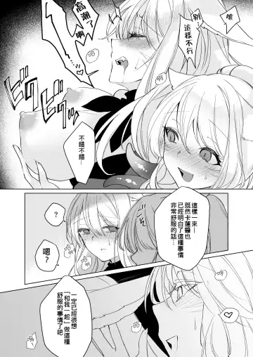 [Nanase Kokono] Miqo'te ga Kawai Sugiru no ga Ikenai node Keisotsu ni Hydra Ike ni Nageiretai 2 Fhentai.net - Page 18