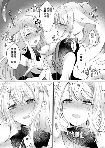 [Nanase Kokono] Miqo'te ga Kawai Sugiru no ga Ikenai node Keisotsu ni Hydra Ike ni Nageiretai 2 Fhentai.net - Page 20