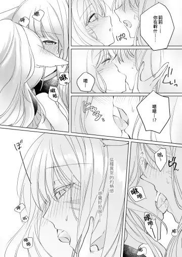 [Nanase Kokono] Miqo'te ga Kawai Sugiru no ga Ikenai node Keisotsu ni Hydra Ike ni Nageiretai 2 Fhentai.net - Page 9