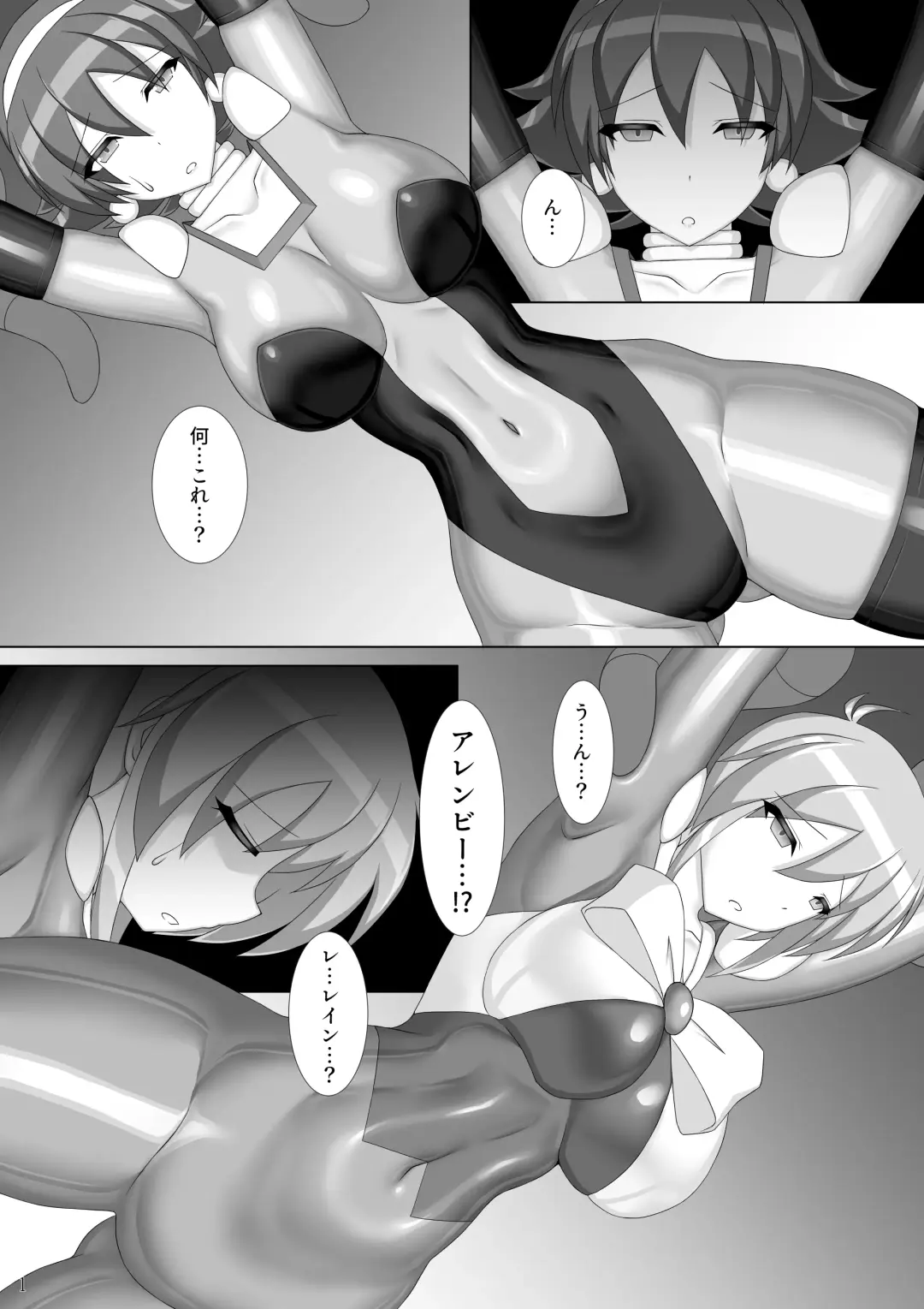 [Kirishima Fuuki] Souchaku! Fighting Suit!! 2 Fhentai - Page 2