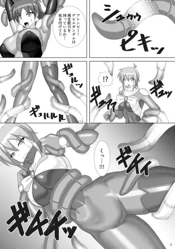 [Kirishima Fuuki] Souchaku! Fighting Suit!! 2 Fhentai.net - Page 5