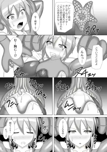 [Kirishima Fuuki] Souchaku! Fighting Suit!! 2 Fhentai.net - Page 10