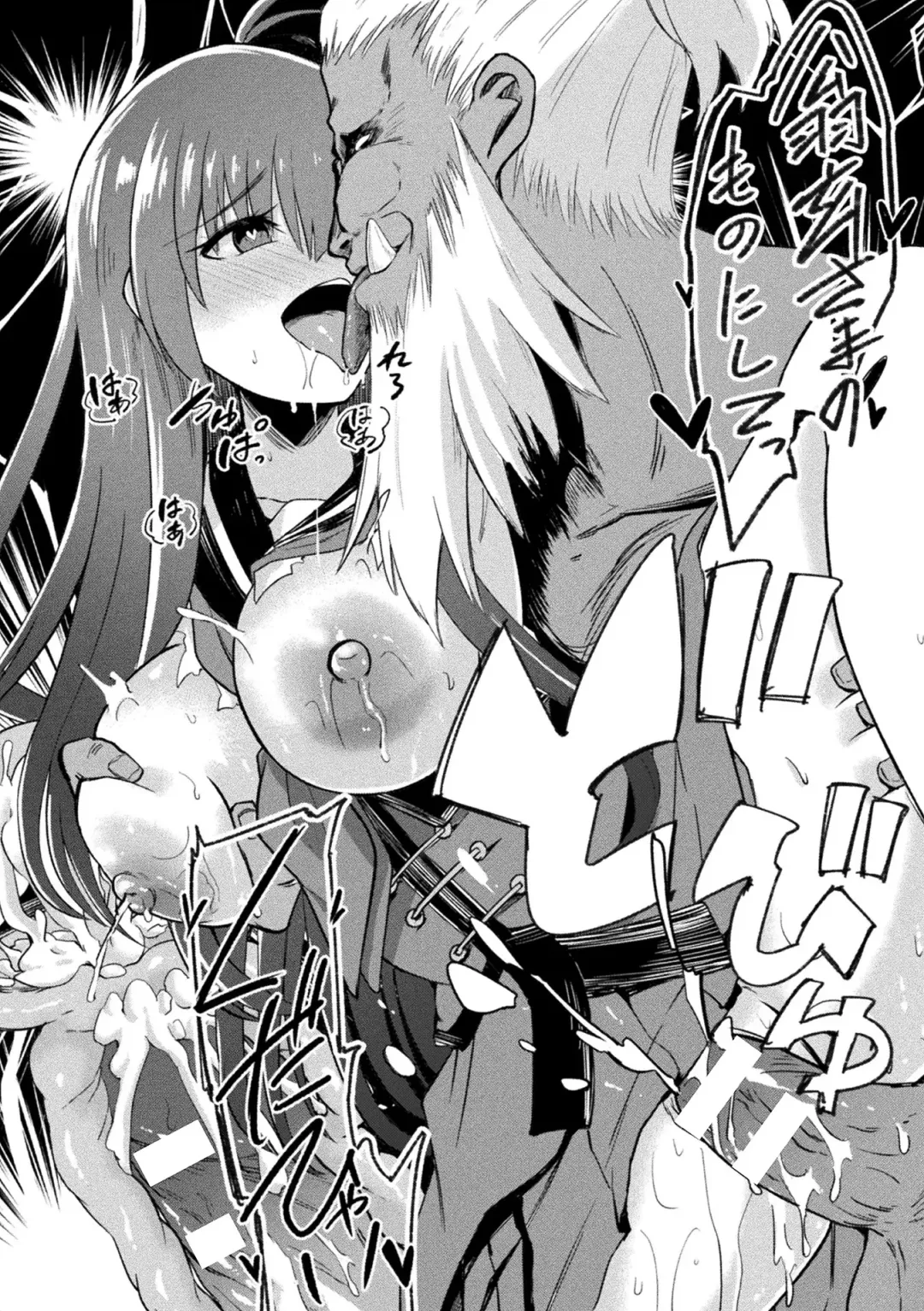 Kukkoro Heroines Vol. 38 Fhentai - Page 134