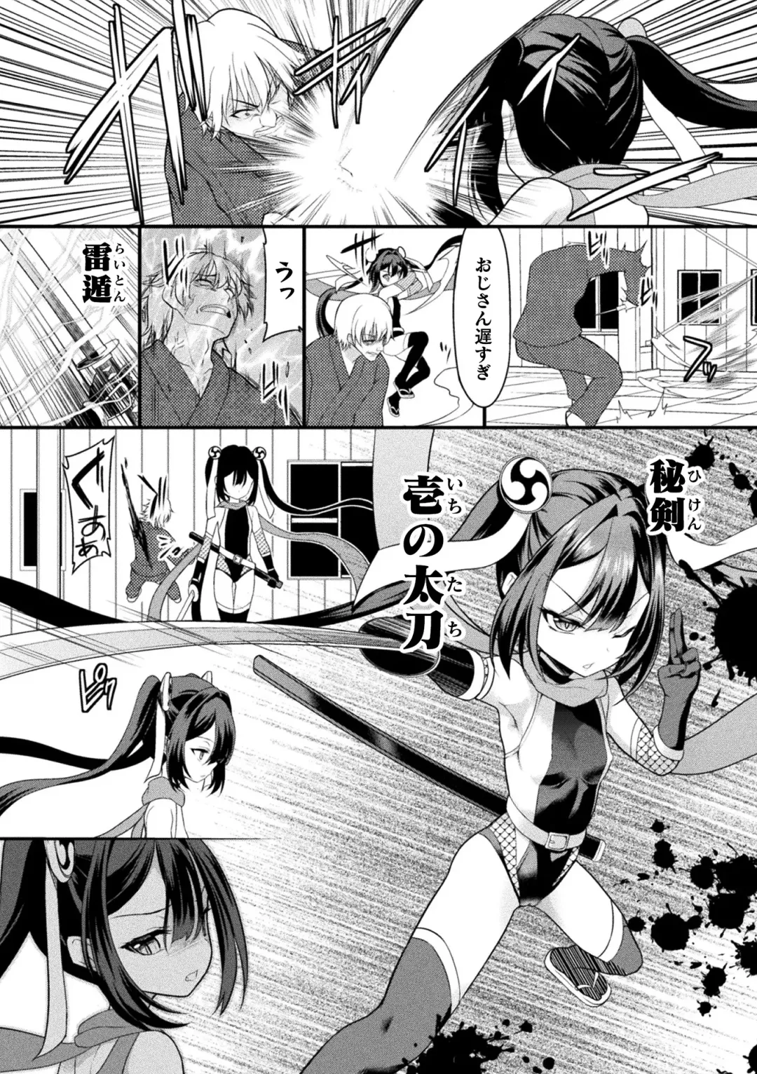 Kukkoro Heroines Vol. 38 Fhentai - Page 33