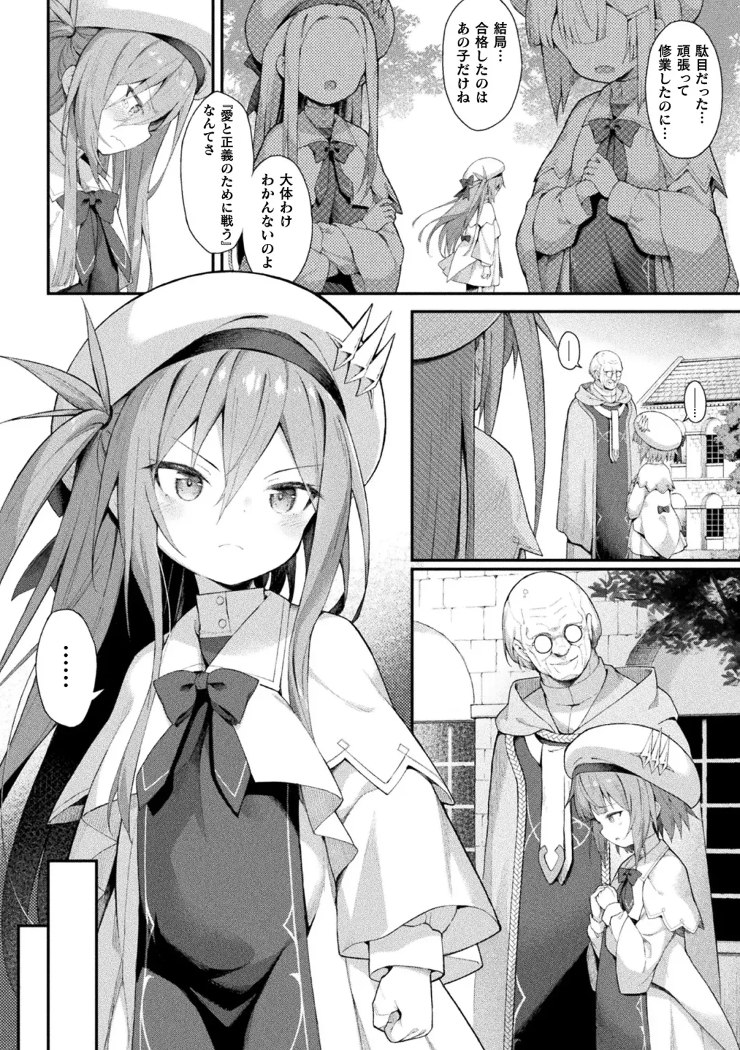 Kukkoro Heroines Vol. 38 Fhentai - Page 4