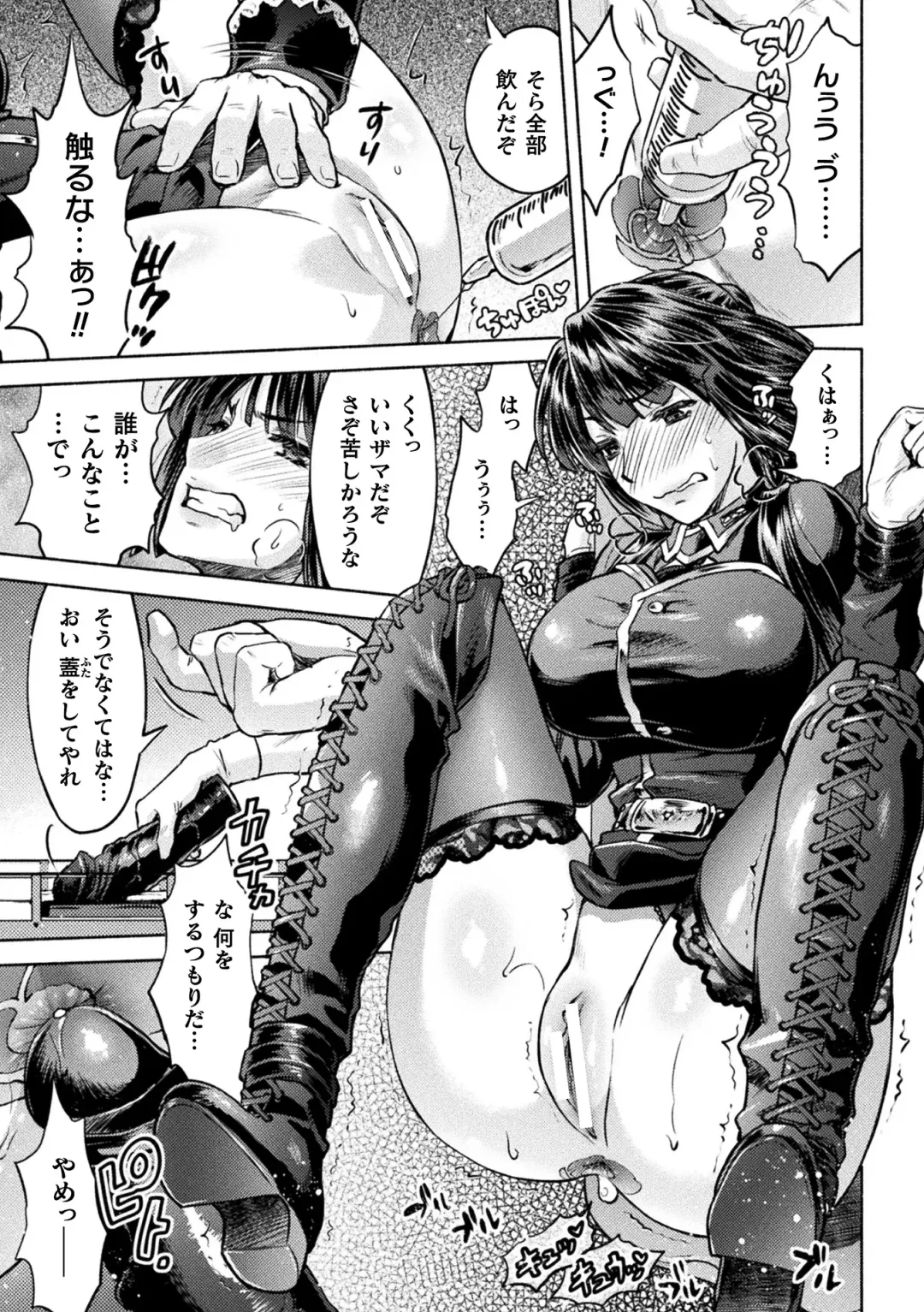 Kukkoro Heroines Vol. 38 Fhentai - Page 67