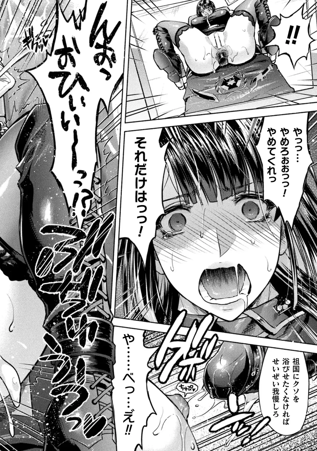 Kukkoro Heroines Vol. 38 Fhentai - Page 72