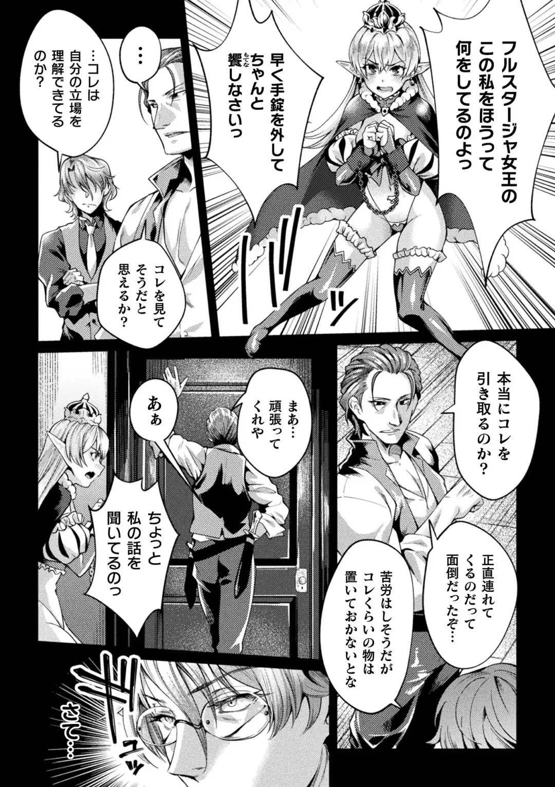 Kukkoro Heroines Vol. 38 Fhentai - Page 78