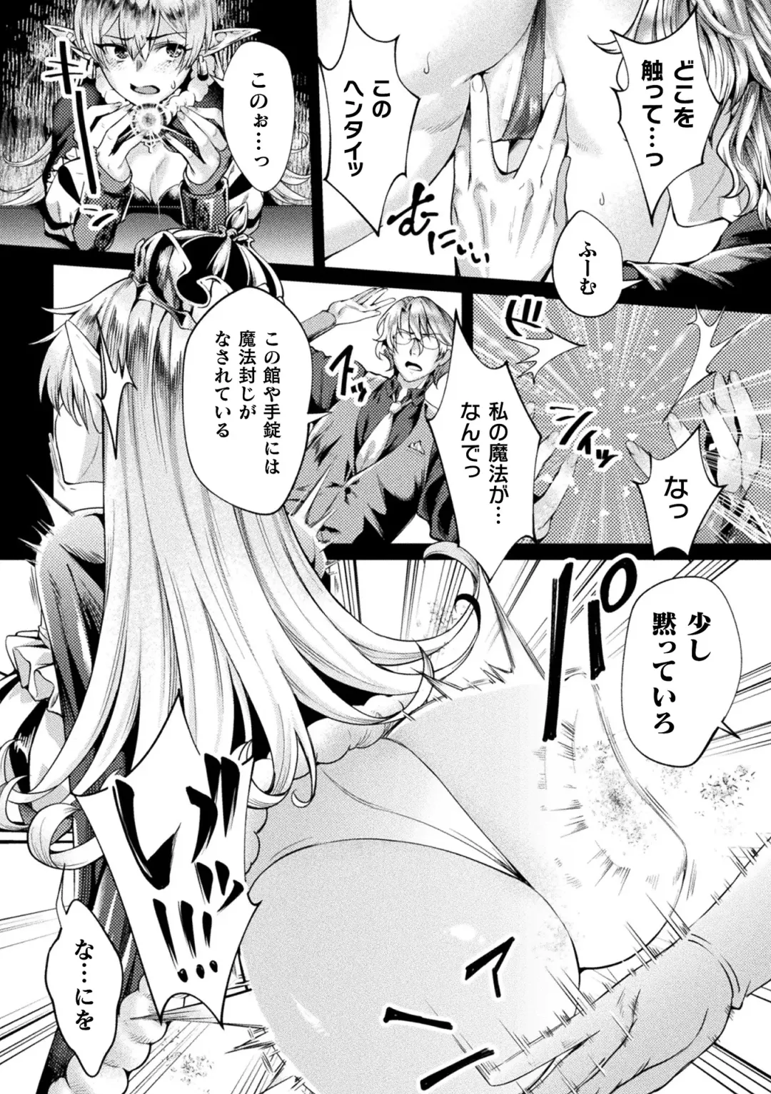 Kukkoro Heroines Vol. 38 Fhentai - Page 80