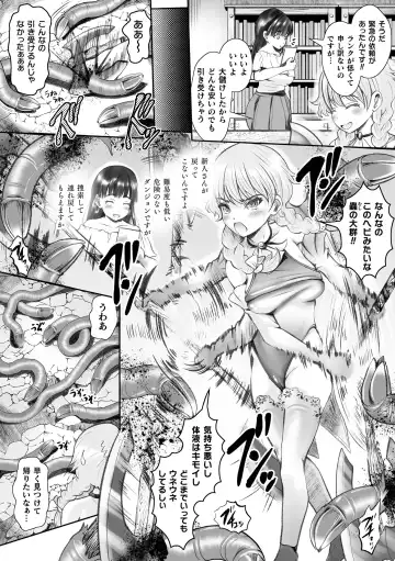 Kukkoro Heroines Vol. 38 Fhentai - Page 102