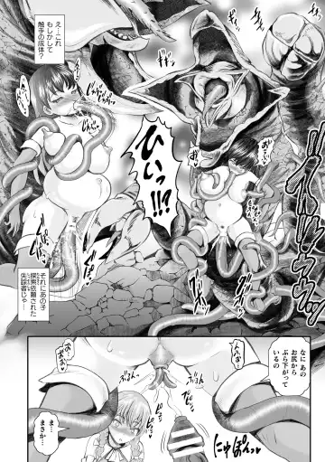 Kukkoro Heroines Vol. 38 Fhentai - Page 108