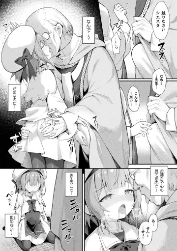 Kukkoro Heroines Vol. 38 Fhentai - Page 11