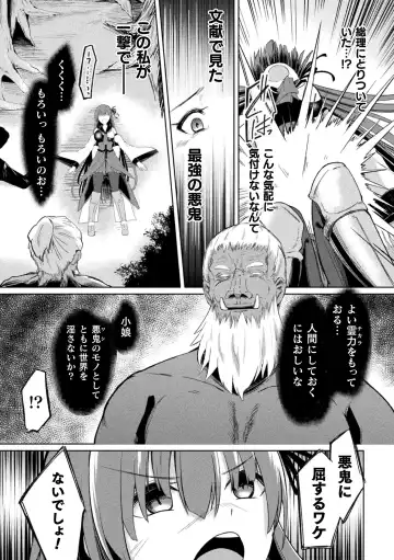 Kukkoro Heroines Vol. 38 Fhentai - Page 119