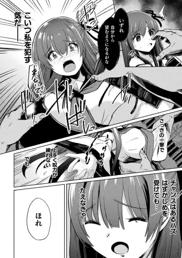 Kukkoro Heroines Vol. 38 Fhentai - Page 120